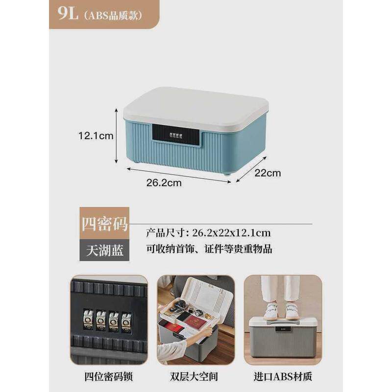 带锁的密码收纳盒宿舍桌面首饰盒子带盖翻盖小物件塑料箱a4整理盒