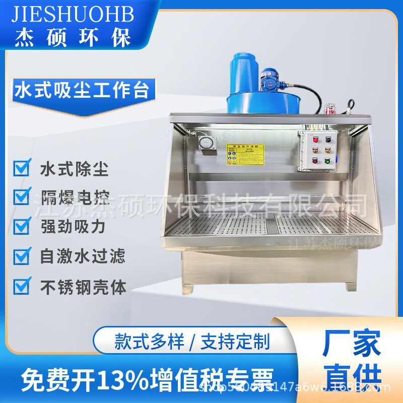 工业吸尘打磨台低噪音湿式打磨工作台水式除尘打磨台