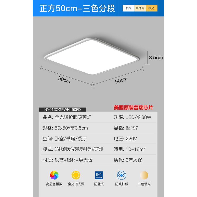 超薄瑞芯片普卧室灯吸顶灯简约现代阳台走廊过道儿童房间护眼灯具