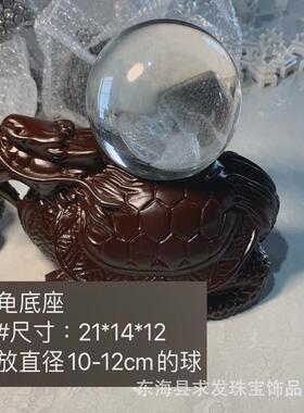 求发水晶球底座摆件树脂工艺品龙龟款球托球座
