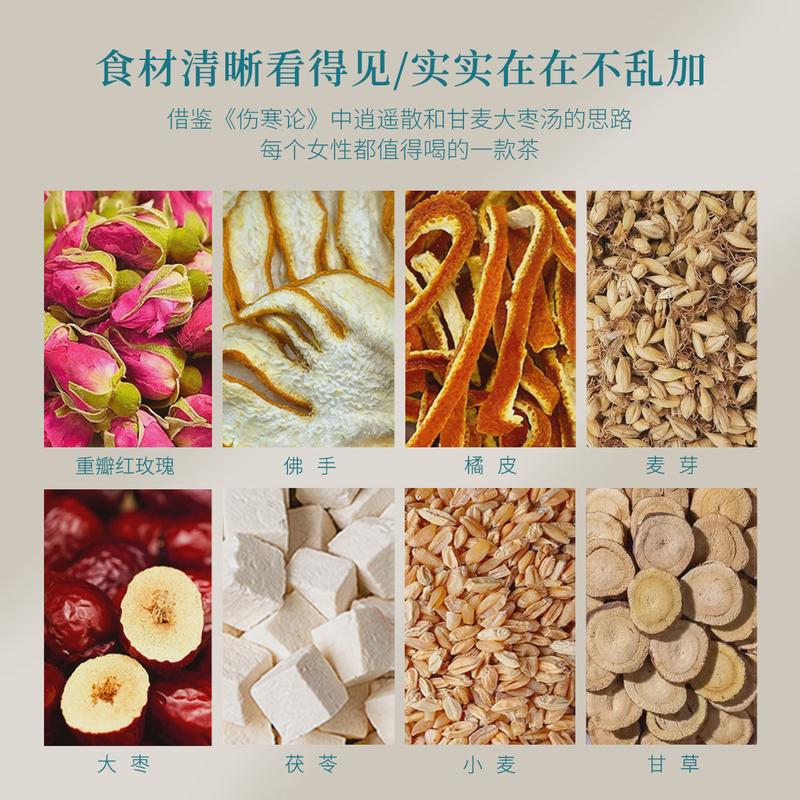 新货玫瑰鲜森玫瑰佛手茶甘麦大枣茶喝出好心情养生花茶独立茶包颗