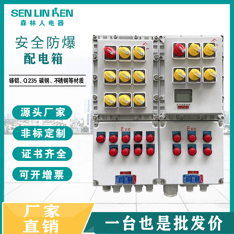 非标防爆铝合金配电箱防爆动力照明配电箱防爆配电柜接线箱,电子/电工,强电布线箱,淘宝优惠券,粉丝福利购,淘宝优惠卷