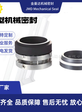 丹东克隆机械密封C8B/C8U-28，30，33，35，，45，48规格齐全