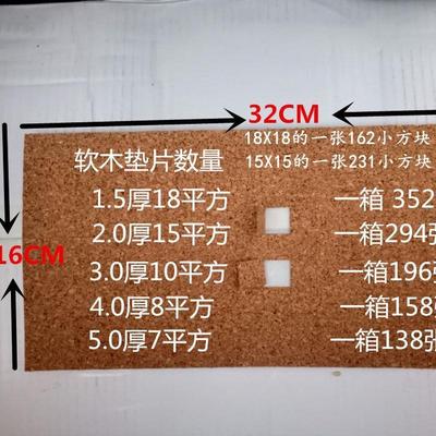 玻璃防垫片玻璃带胶软木垫片泡棉软木垫片软木摩擦垫玻璃保护垫片