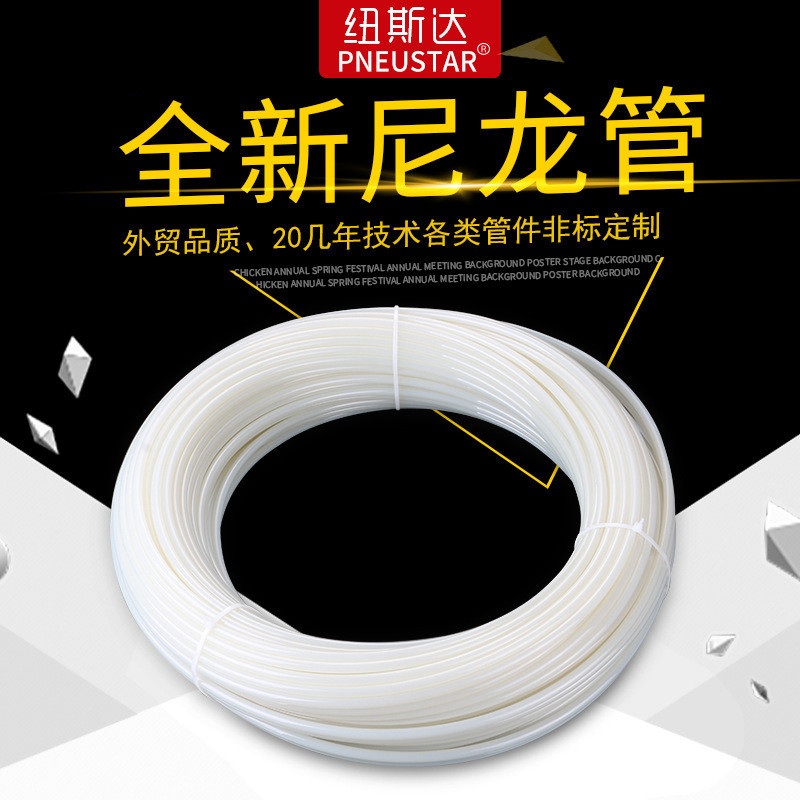 生产pa12尼龙管厂家现货4/6/8/10/高压软管高温气管油管塑料尼龙