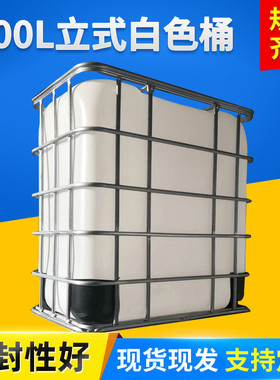 500L立式白色桶工业集运输装化工桶加厚方形塑料桶蓄水桶IBC吨桶
