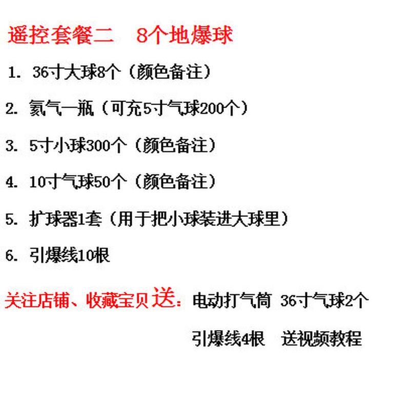 抖音婚礼现场爆地爆球全套气球天结婚球升空求婚开业庆典飘空