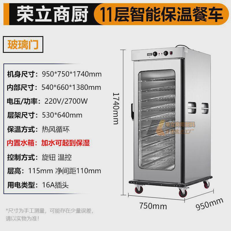 荣立双门22层保温餐车柜酒楼保温柜双门保温柜厨房双门加热餐厅