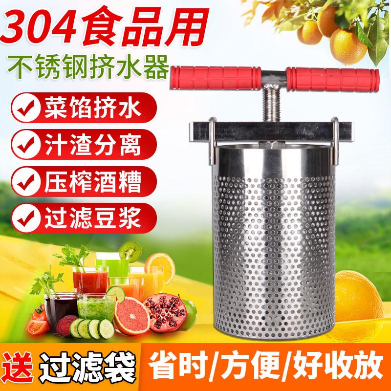 不锈钢菜馅挤水器家用米酒压榨器蔬菜脱水手动304不锈钢压榨汁机