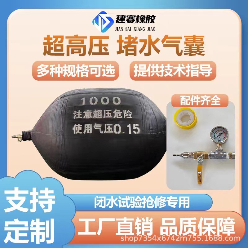 高压闭水实验深水堵水气囊管道充气止水封堵漏皮塞管道维修橡胶堵