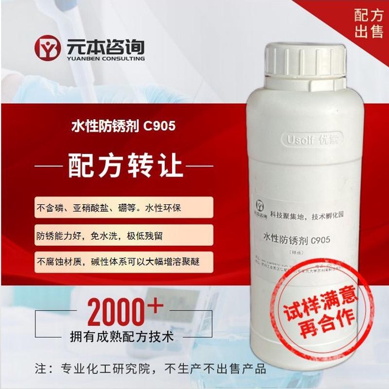 水性防锈剂配方转让无硼配方不发粘抗叠印性能优异缓蚀性能好