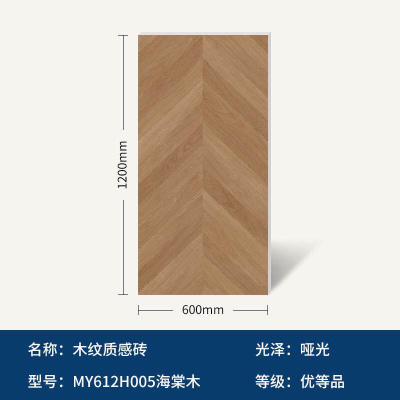 圣凯罗精雕木纹砖仿实木瓷砖600x1200客厅卧室质感砖防滑地板砖