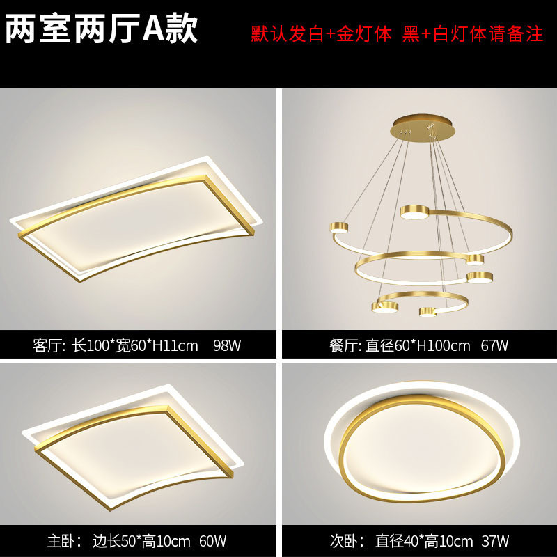 北欧全屋灯具套餐创意成套客厅现代简约卧室吊灯餐厅套装组合