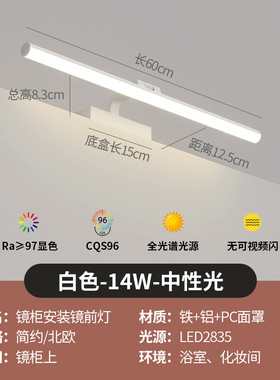 od59led镜前灯浴室卫生间免打孔高显指厕所柜顶安装可调节壁