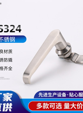 ms324-2不带锁芯不锈钢S324把手锁机械设备门锁执手锁配电箱锁