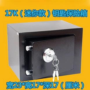 bx62带锁的小箱子钥匙收纳盒防盗贵重物品保险柜家用铁盒锁保险箱