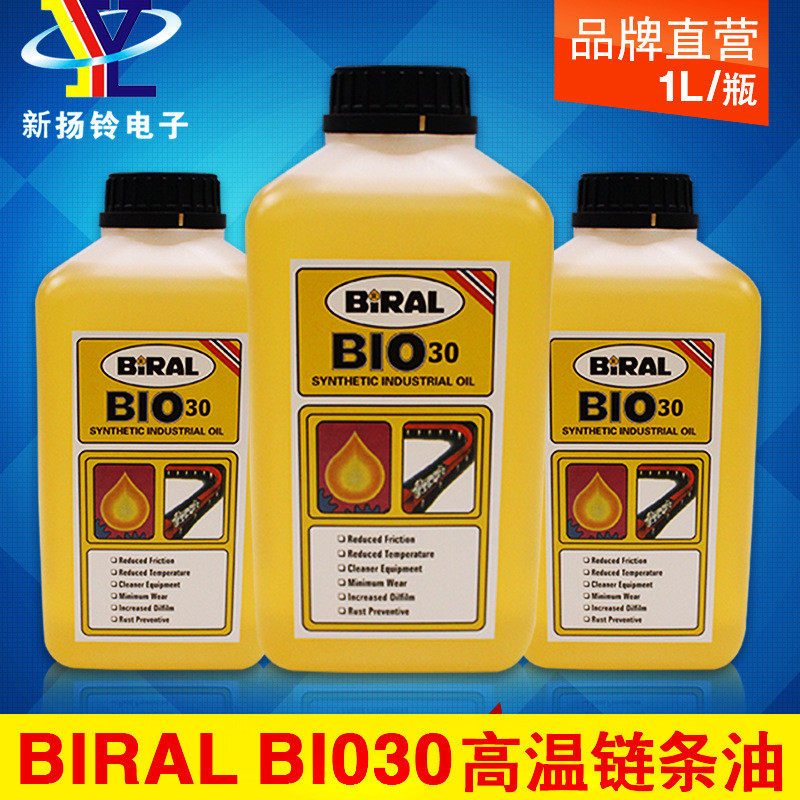 贝莱尔BIRALBIO30贴片机回流焊波峰焊炉子润滑黄油高温链条油,自行车/骑行装备/零配件,润滑油,淘宝优惠券,粉丝福利购,淘宝优惠卷