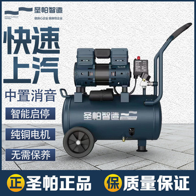 圣帕1490W-30L线路中置消声器空压机30L木工气泵充气气泵钉枪机头