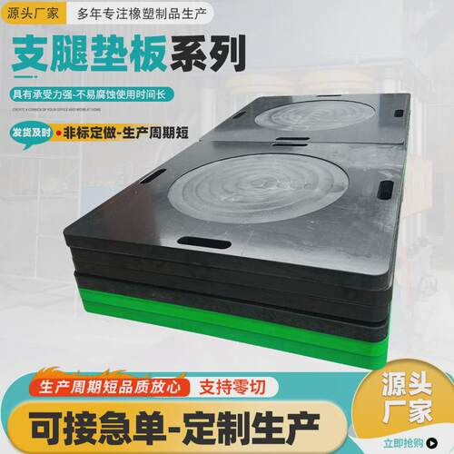 随车吊支腿垫板高空作业车耐磨垫板起重机抗压防滑聚乙烯垫脚板