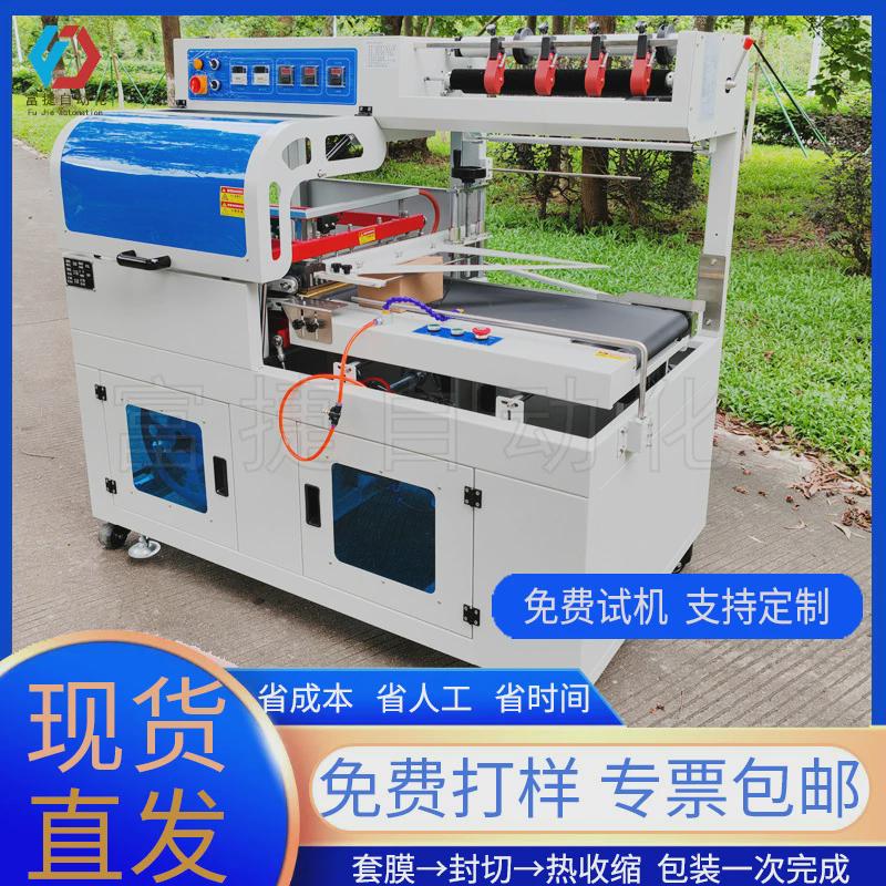 收缩机数控数显一体封切包装餐具膜机热缩膜方便面切电商封边机