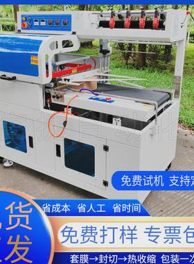 收缩机数控数显一体封切包装切膜机热缩膜方便面餐具电商封边机