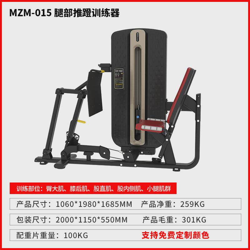 健身房器材全套商用蝴蝶机肩部坐姿划船推量曲腿力胸训练器械