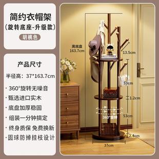 衣服子 89n实木旋转衣帽架落地挂衣架卧室家用客厅置物架挂架立式