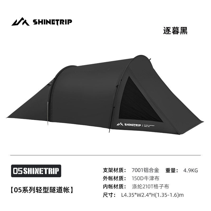 摩托车趣shinetrip双人隧道帐多功能防水防晒大空间山旅行帐篷