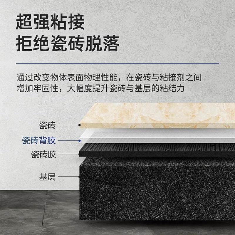 双组份瓷砖背胶粘接剂乳液玻化砖拉毛粘合剂外墙强力瓷砖背涂胶,基础建材,瓷砖胶,淘宝优惠券,粉丝福利购,淘宝优惠卷