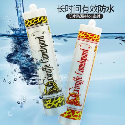 长鹿长颈鹿中酸性门窗室内家装耐候密封鱼缸水族器材专用玻璃胶