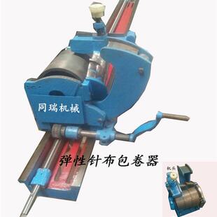 厂家定制棉毛缠针布机机梳毛机拉毛梳理机弹性针布包卷器