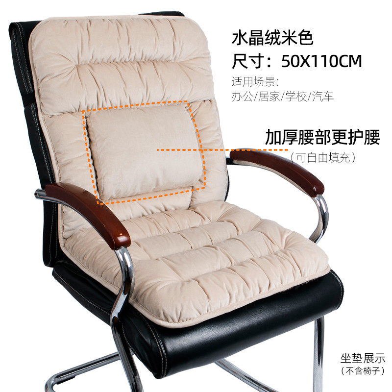 9wor坐垫靠垫一体办公室老板椅护腰靠背久坐座垫冬季毛绒加热坐垫
