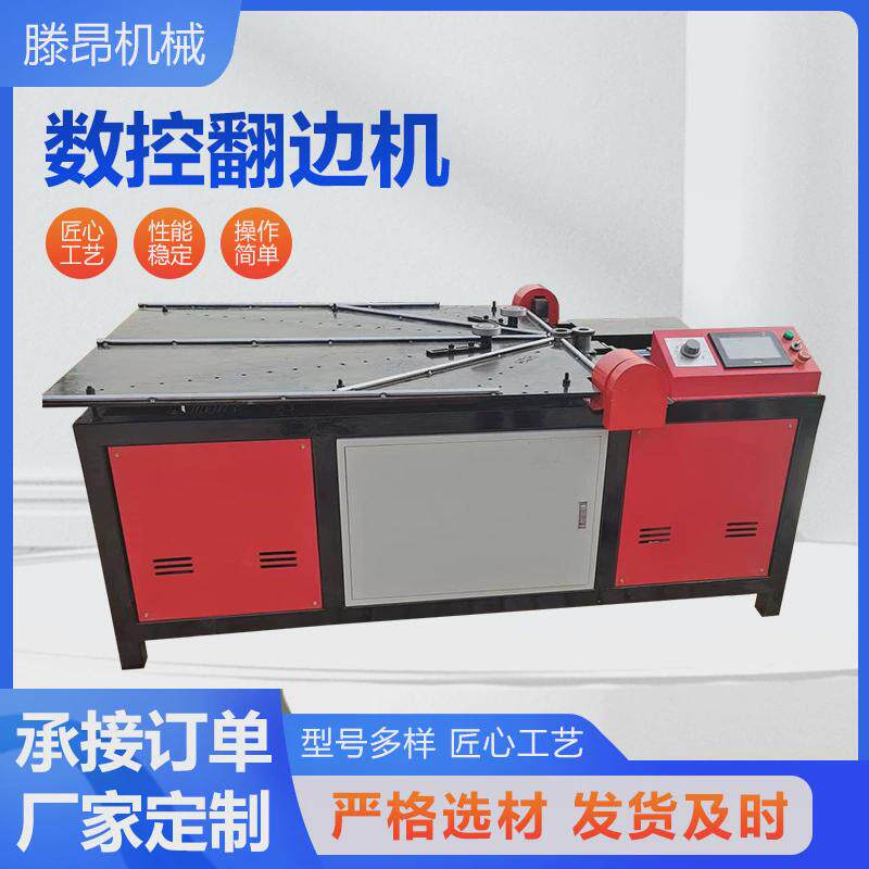 数控翻边圆管机翻边机数控不锈钢圆管圆桶卷边除尘折边机翻边机,文具电教/文化用品/商务用品,教学标本/模型,淘宝优惠券,粉丝福利购,淘宝优惠卷