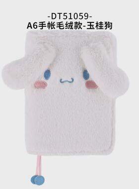 kinbor玉桂狗手帐本可爱少女心笔记本记事本学生手账本日程计划本