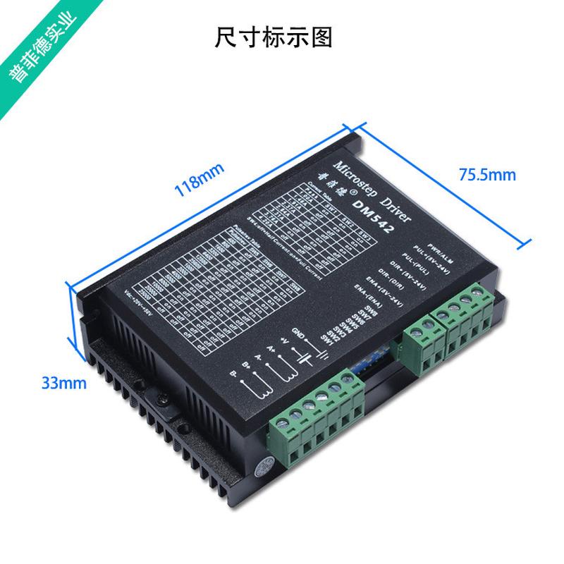 86长套装4.5n.m步进电机86byg250b步进电机80mm+驱动器dm542