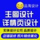 抠图设计产品图电商精修拍照详情页主图制作阿里商铺首页装 修