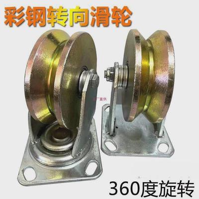 轨道万向滑轮v型滑轮大u型T电缆滑轮H型单边轨道轮子重型工业槽轮