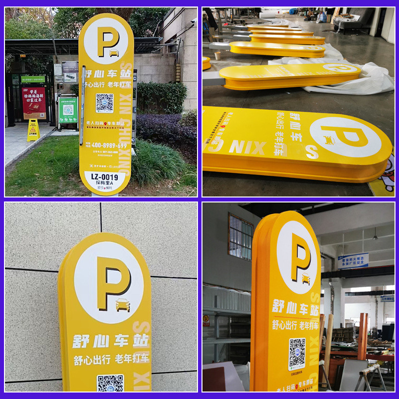 停车指示牌导向牌不锈钢指示牌户外公园商场立牌打车站点指示牌