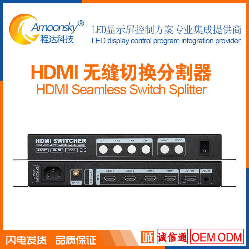 液晶屏画面分割器qmv-h4分屏器四进一出电脑游戏传奇多开屏幕显示