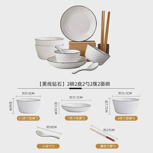 家用黑线陶瓷碗筷简约北欧 工厂组合2送礼碗盘10创意餐具碗碟套装