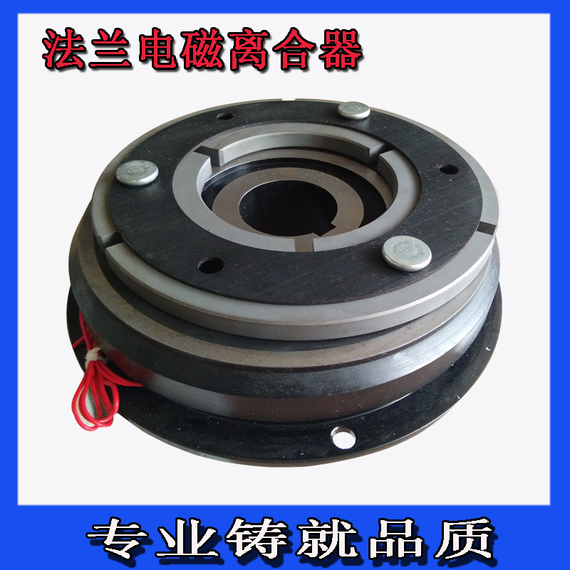 电磁离合器空调dy-lead机床电磁离合器24v器刹车包邮lc-100-650