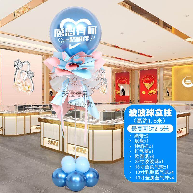 店铺新年开业气氛布置地飘气球立柱路引元旦商场店庆周年活动装饰,节庆用品/礼品,气球,淘宝优惠券,粉丝福利购,淘宝优惠卷