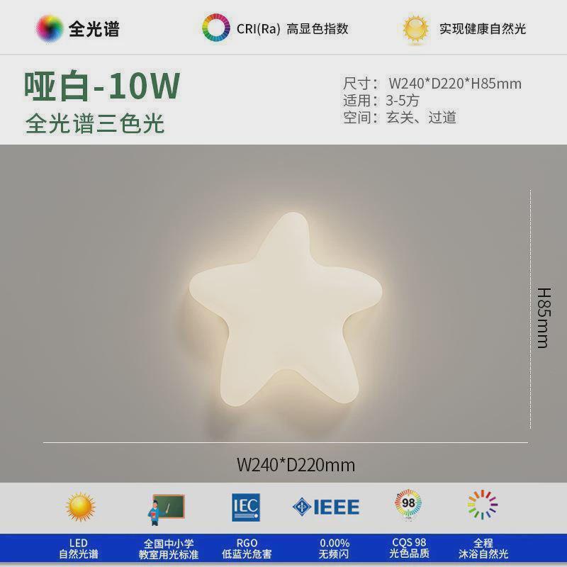 云朵星星走廊过道灯阳台吸顶灯门厅入户灯衣帽间北欧创意现代简约