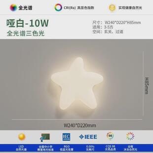 云朵星星走廊过道灯现代简约北欧入户灯衣帽间门厅创意阳台吸顶灯