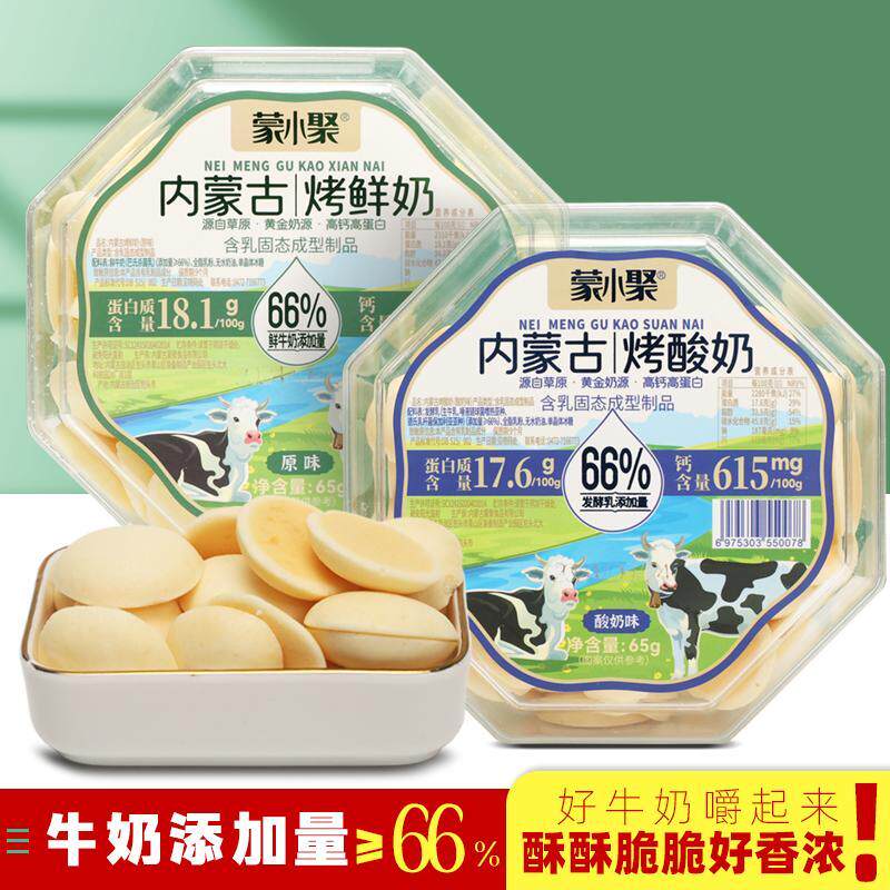 蒙小聚内蒙烤鲜奶酸奶酥脆片皮锅酪点巴高钙蛋白特产休闲牛