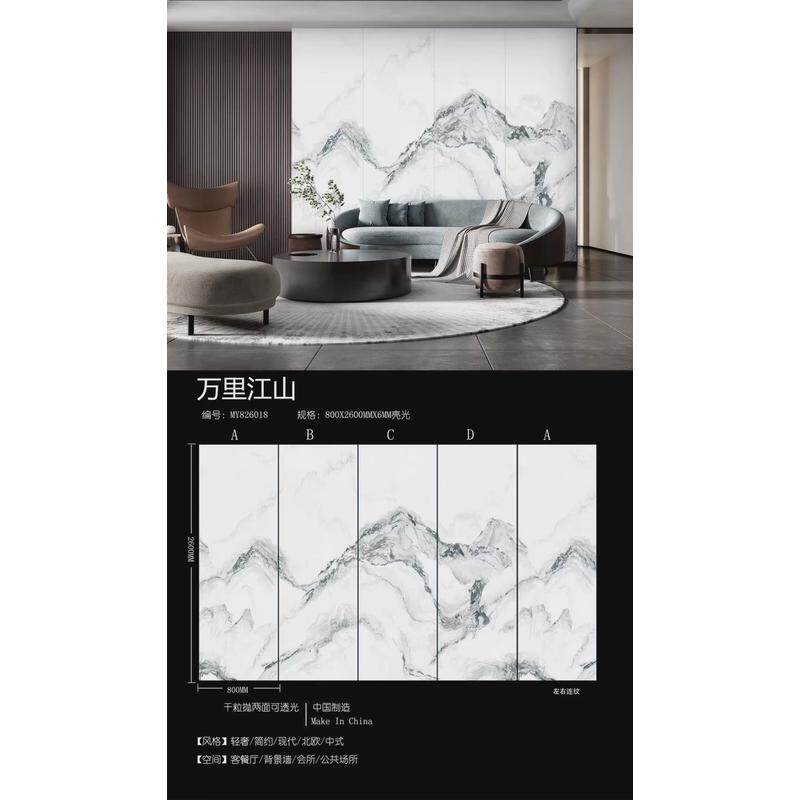 新中式岩板800*2600现代简约大板磁砖客厅电视背景墙别墅连纹瓷砖