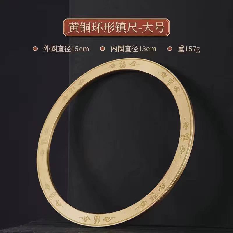 黄铜圆形镇尺书法铜环形仿古镇纸实心压纸文房小楷练字宣纸压条
