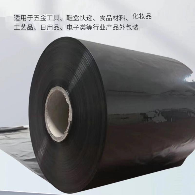 POF黑色膜热收缩膜快递打包袋全自动封切机热缩膜产品热封对折膜
