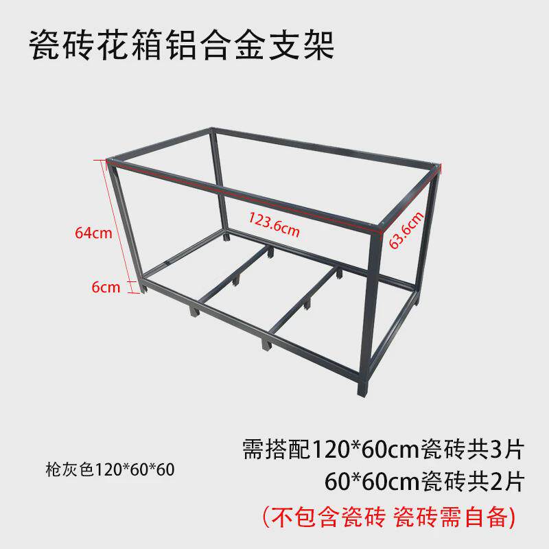 种菜箱瓷砖种植配件天台阳台庭院种树铝合金框架户外花坛花箱爆款