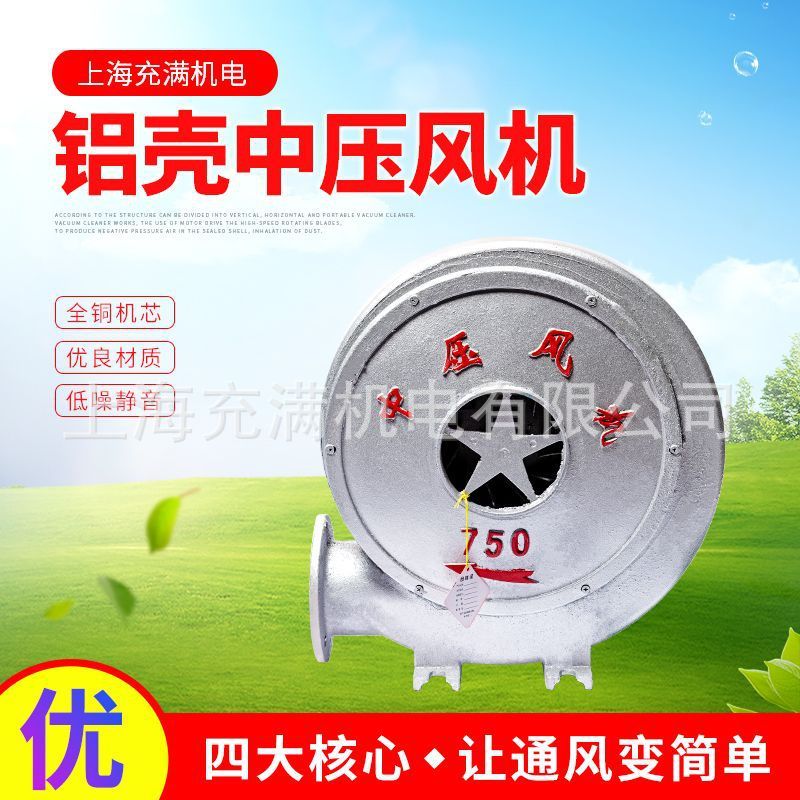 铝壳中压风机离心式炉灶风机锅炉鼓风机激光雕刻集尘木工风机